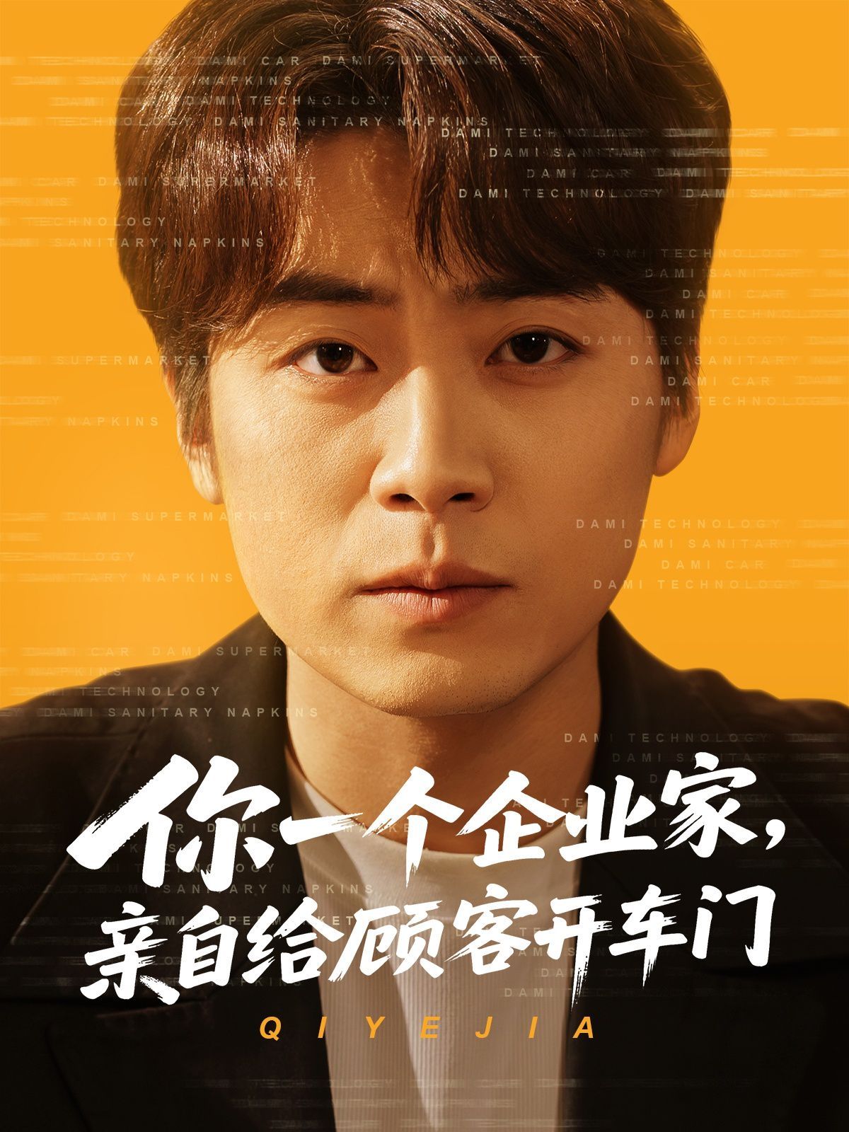 你一個(gè)企業(yè)家親自給顧客開車門