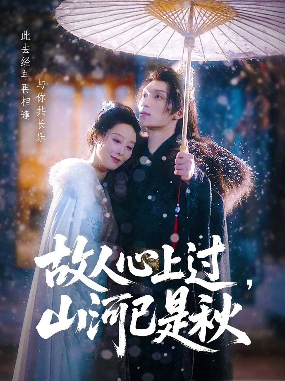 故人心上過，山河已是秋（故人心上過山河已是秋）