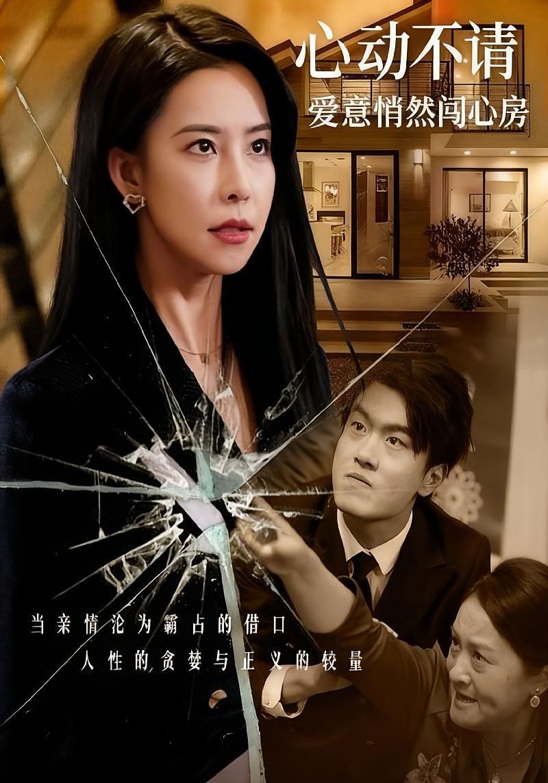 心動(dòng)不請(qǐng)愛(ài)意悄然闖心房