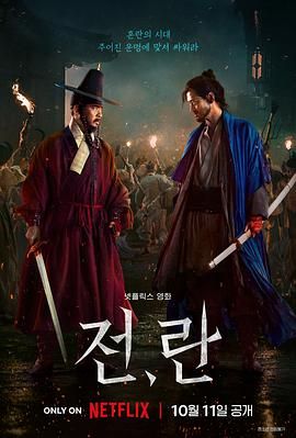 戰(zhàn)，亂