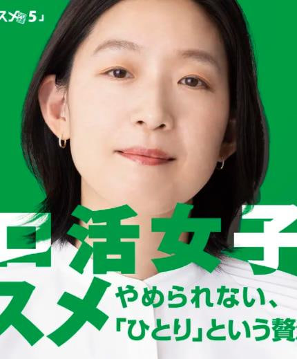 獨(dú)活女子的推薦 第五季