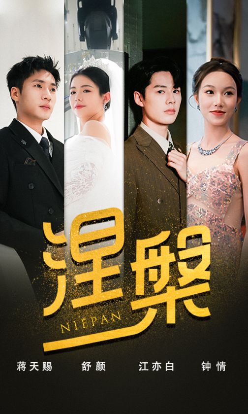 雙重生后，江先生寵我上天