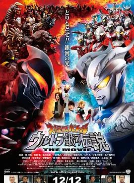 宇宙英雄之超銀河傳說